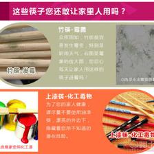 【自主天然無漆無蠟竹筷子40雙裝家用環保防霉筷子碳化印花竹筷廠家直銷大包印花筷24*0.7cm】義烏市牛軍日用品商行 - 產品庫